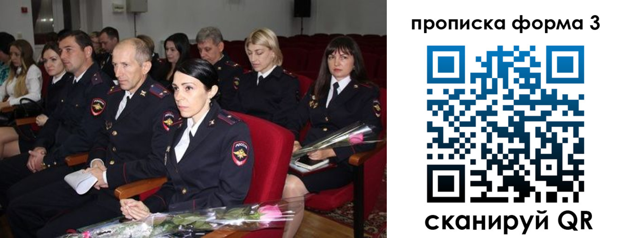 временная регистрация 2025 в Балаково