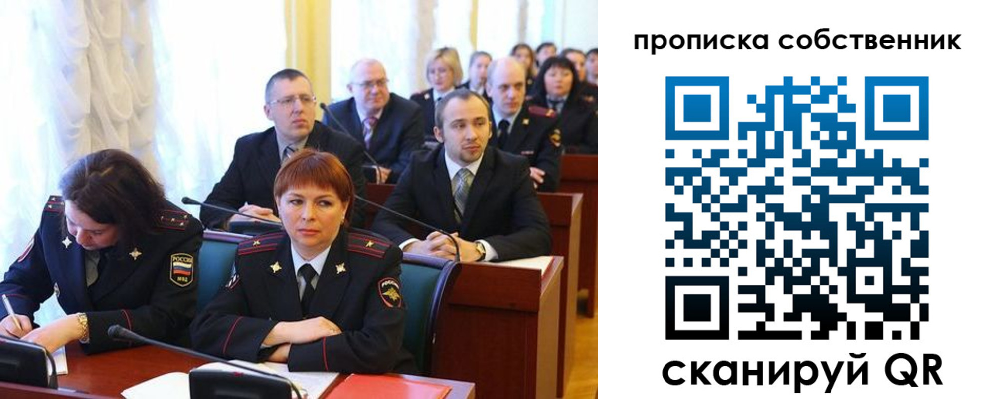 купить прописку в Балаково