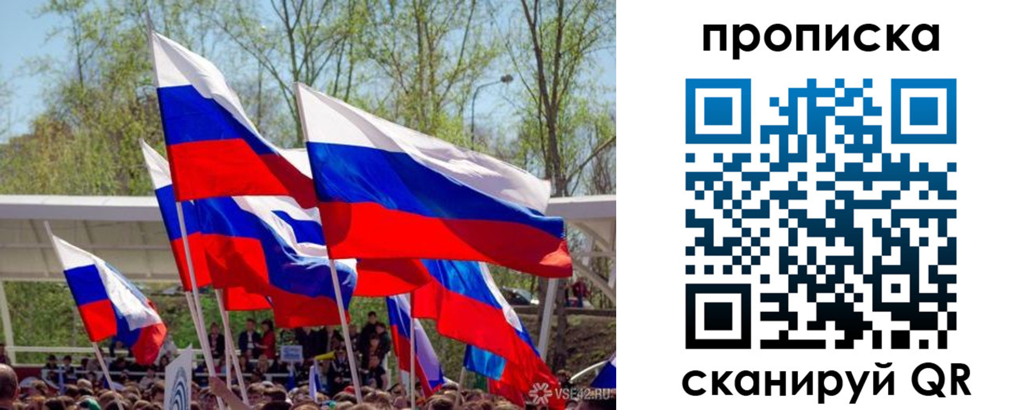временная регистрация поиск в Балаково