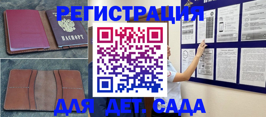 временная регистрация купить в Балаково