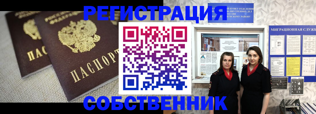 временная регистрация гарантия в Балаково